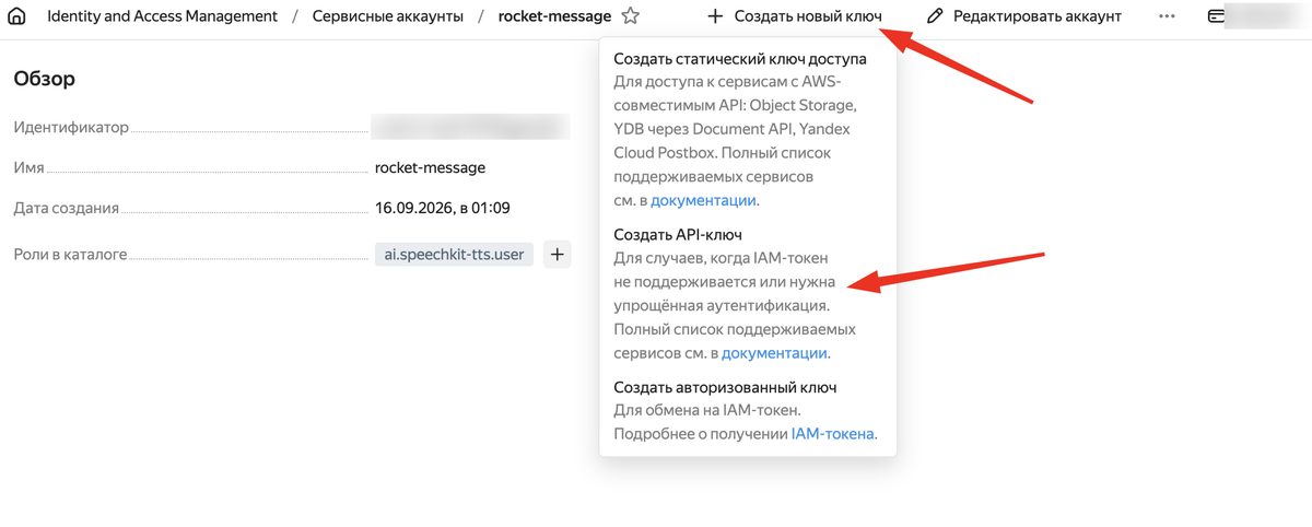 Меню «Создать новый ключ» в сервисном аккаунте